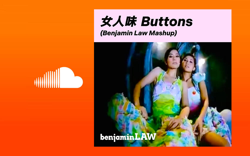 女人味 Buttons (Benjamin Law Mashup)