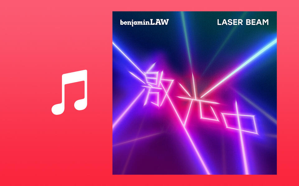 Laser Beam on Apple Music